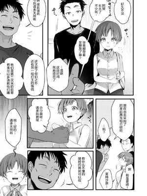 [TWILIGHTDUSK (藍夜)] 彼女と避暑地でバイトなんて寝取られるに決まってるじゃないですか! [猫南北个人汉化]_005