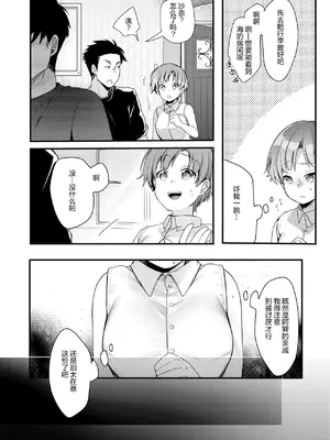 [TWILIGHTDUSK (藍夜)] 彼女と避暑地でバイトなんて寝取られるに決まってるじゃないですか! [猫南北个人汉化]_006