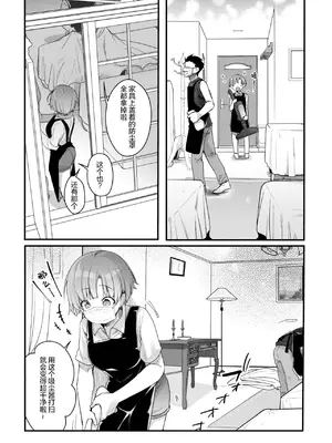 [TWILIGHTDUSK (藍夜)] 彼女と避暑地でバイトなんて寝取られるに決まってるじゃないですか! [猫南北个人汉化]_007