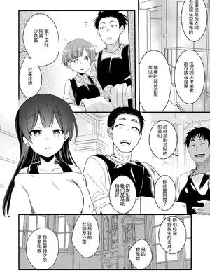 [TWILIGHTDUSK (藍夜)] 彼女と避暑地でバイトなんて寝取られるに決まってるじゃないですか! [猫南北个人汉化]_008