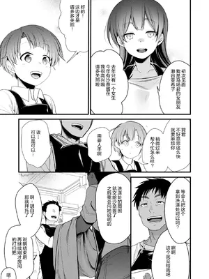 [TWILIGHTDUSK (藍夜)] 彼女と避暑地でバイトなんて寝取られるに決まってるじゃないですか! [猫南北个人汉化]_009