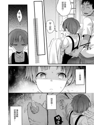 [TWILIGHTDUSK (藍夜)] 彼女と避暑地でバイトなんて寝取られるに決まってるじゃないですか! [猫南北个人汉化]_010