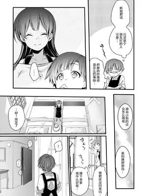 [TWILIGHTDUSK (藍夜)] 彼女と避暑地でバイトなんて寝取られるに決まってるじゃないですか! [猫南北个人汉化]_011