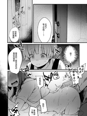[TWILIGHTDUSK (藍夜)] 彼女と避暑地でバイトなんて寝取られるに決まってるじゃないですか! [猫南北个人汉化]_012