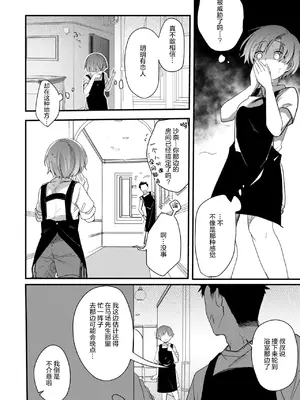 [TWILIGHTDUSK (藍夜)] 彼女と避暑地でバイトなんて寝取られるに決まってるじゃないですか! [猫南北个人汉化]_016