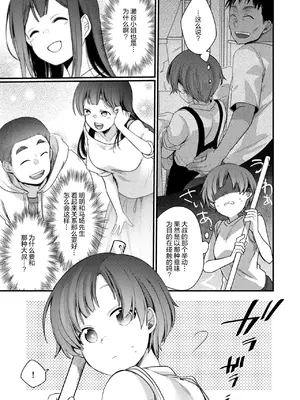 [TWILIGHTDUSK (藍夜)] 彼女と避暑地でバイトなんて寝取られるに決まってるじゃないですか! [猫南北个人汉化]_019