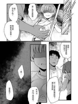 [TWILIGHTDUSK (藍夜)] 彼女と避暑地でバイトなんて寝取られるに決まってるじゃないですか! [猫南北个人汉化]_021