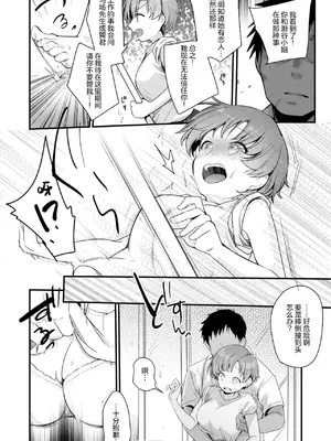 [TWILIGHTDUSK (藍夜)] 彼女と避暑地でバイトなんて寝取られるに決まってるじゃないですか! [猫南北个人汉化]_022