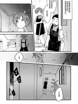 [TWILIGHTDUSK (藍夜)] 彼女と避暑地でバイトなんて寝取られるに決まってるじゃないですか! [猫南北个人汉化]_027