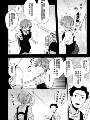 [TWILIGHTDUSK (藍夜)] 彼女と避暑地でバイトなんて寝取られるに決まってるじゃないですか! [猫南北个人汉化]_028