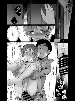 [TWILIGHTDUSK (藍夜)] 彼女と避暑地でバイトなんて寝取られるに決まってるじゃないですか! [猫南北个人汉化]_029