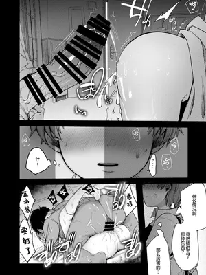 [TWILIGHTDUSK (藍夜)] 彼女と避暑地でバイトなんて寝取られるに決まってるじゃないですか! [猫南北个人汉化]_034