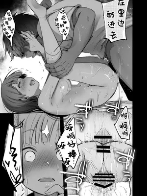 [TWILIGHTDUSK (藍夜)] 彼女と避暑地でバイトなんて寝取られるに決まってるじゃないですか! [猫南北个人汉化]_035