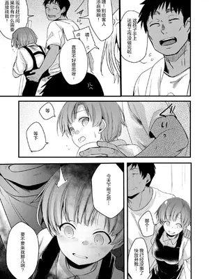 [TWILIGHTDUSK (藍夜)] 彼女と避暑地でバイトなんて寝取られるに決まってるじゃないですか! [猫南北个人汉化]_039