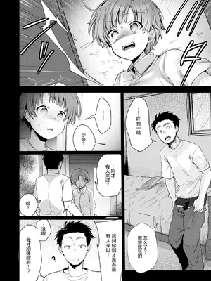 [TWILIGHTDUSK (藍夜)] 彼女と避暑地でバイトなんて寝取られるに決まってるじゃないですか! [猫南北个人汉化]_054