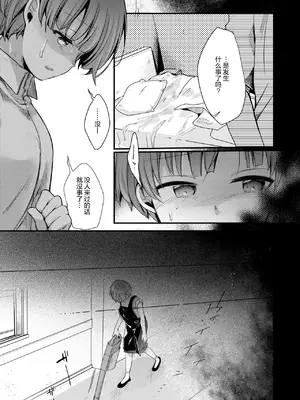 [TWILIGHTDUSK (藍夜)] 彼女と避暑地でバイトなんて寝取られるに決まってるじゃないですか! [猫南北个人汉化]_055