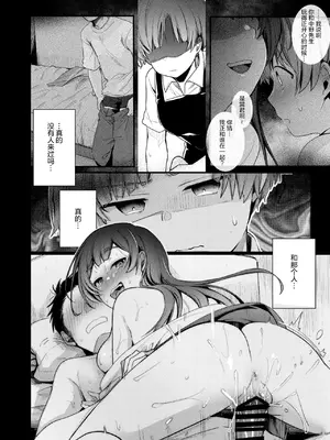 [TWILIGHTDUSK (藍夜)] 彼女と避暑地でバイトなんて寝取られるに決まってるじゃないですか! [猫南北个人汉化]_056