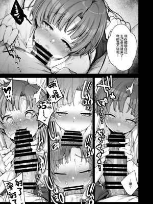 [TWILIGHTDUSK (藍夜)] 彼女と避暑地でバイトなんて寝取られるに決まってるじゃないですか! [猫南北个人汉化]_059