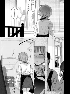 [TWILIGHTDUSK (藍夜)] 彼女と避暑地でバイトなんて寝取られるに決まってるじゃないですか! [猫南北个人汉化]_063