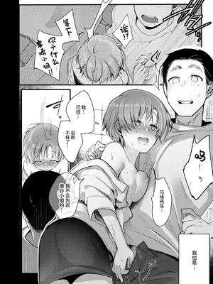 [TWILIGHTDUSK (藍夜)] 彼女と避暑地でバイトなんて寝取られるに決まってるじゃないですか! [猫南北个人汉化]_065