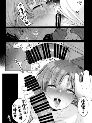 [TWILIGHTDUSK (藍夜)] 彼女と避暑地でバイトなんて寝取られるに決まってるじゃないですか! [猫南北个人汉化]_067