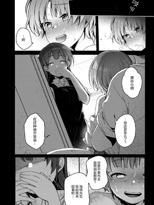 [TWILIGHTDUSK (藍夜)] 彼女と避暑地でバイトなんて寝取られるに決まってるじゃないですか! [猫南北个人汉化]_073