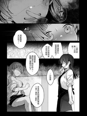 [TWILIGHTDUSK (藍夜)] 彼女と避暑地でバイトなんて寝取られるに決まってるじゃないですか! [猫南北个人汉化]_074