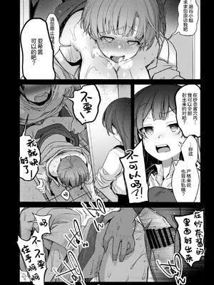 [TWILIGHTDUSK (藍夜)] 彼女と避暑地でバイトなんて寝取られるに決まってるじゃないですか! [猫南北个人汉化]_081