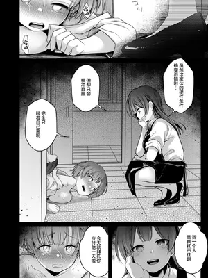 [TWILIGHTDUSK (藍夜)] 彼女と避暑地でバイトなんて寝取られるに決まってるじゃないですか! [猫南北个人汉化]_085