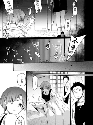 [TWILIGHTDUSK (藍夜)] 彼女と避暑地でバイトなんて寝取られるに決まってるじゃないですか! [猫南北个人汉化]_086