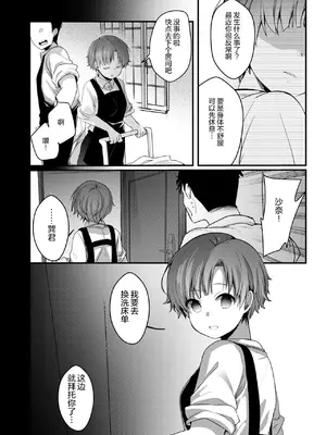 [TWILIGHTDUSK (藍夜)] 彼女と避暑地でバイトなんて寝取られるに決まってるじゃないですか! [猫南北个人汉化]_087