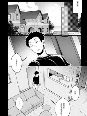 [TWILIGHTDUSK (藍夜)] 彼女と避暑地でバイトなんて寝取られるに決まってるじゃないですか! [猫南北个人汉化]_095