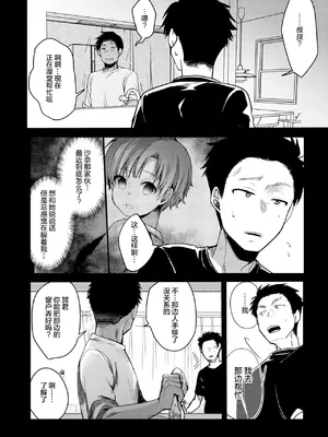 [TWILIGHTDUSK (藍夜)] 彼女と避暑地でバイトなんて寝取られるに決まってるじゃないですか! [猫南北个人汉化]_096