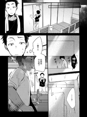 [TWILIGHTDUSK (藍夜)] 彼女と避暑地でバイトなんて寝取られるに決まってるじゃないですか! [猫南北个人汉化]_097