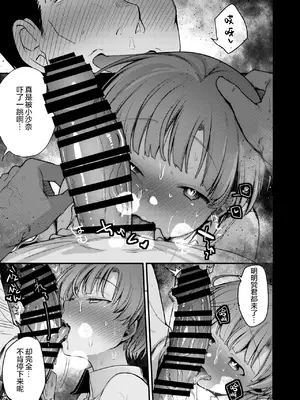 [TWILIGHTDUSK (藍夜)] 彼女と避暑地でバイトなんて寝取られるに決まってるじゃないですか! [猫南北个人汉化]_098