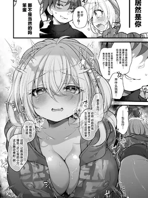 [うえにあるみかん (れいとうみかん)] 女体化した相部屋の親友が相変わらずだらしないのでわからせる。 [中国翻訳]_15