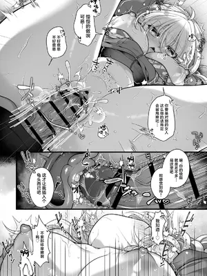 [うえにあるみかん (れいとうみかん)] 女体化した相部屋の親友が相変わらずだらしないのでわからせる。 [中国翻訳]_21