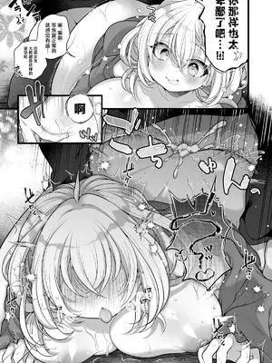 [うえにあるみかん (れいとうみかん)] 女体化した相部屋の親友が相変わらずだらしないのでわからせる。 [中国翻訳]_26