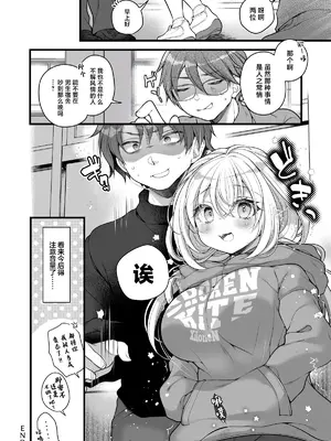 [うえにあるみかん (れいとうみかん)] 女体化した相部屋の親友が相変わらずだらしないのでわからせる。 [中国翻訳]_29