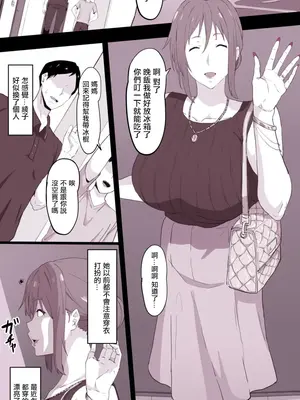 [そら豆] 夫に内緒で 2 [中国翻訳]