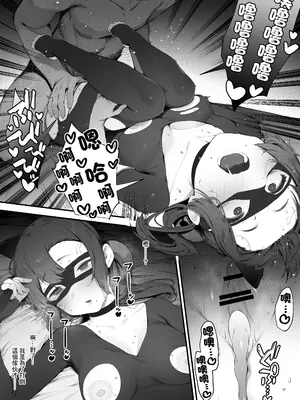 [にぎりうさぎ] 打倒ヒーロー、がんばれ女幹部ちゃん! (オリジナル) [中国翻訳]_04