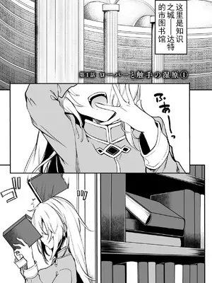 [ふじはん、ルナ・ウサギ] 不老不死少女の苗床旅行記 [中国翻訳]_009