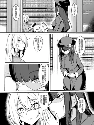 [ふじはん、ルナ・ウサギ] 不老不死少女の苗床旅行記 [中国翻訳]_011