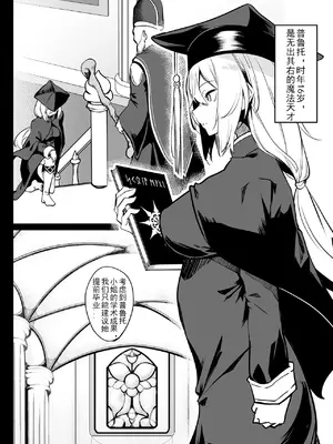 [ふじはん、ルナ・ウサギ] 不老不死少女の苗床旅行記 [中国翻訳]_012