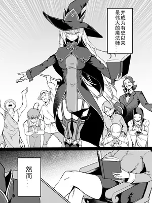 [ふじはん、ルナ・ウサギ] 不老不死少女の苗床旅行記 [中国翻訳]_014