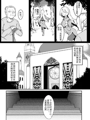 [ふじはん、ルナ・ウサギ] 不老不死少女の苗床旅行記 [中国翻訳]_015