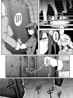 [ふじはん、ルナ・ウサギ] 不老不死少女の苗床旅行記 [中国翻訳]_016