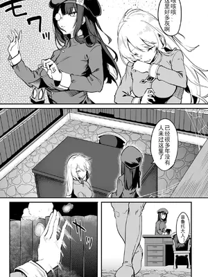 [ふじはん、ルナ・ウサギ] 不老不死少女の苗床旅行記 [中国翻訳]_017