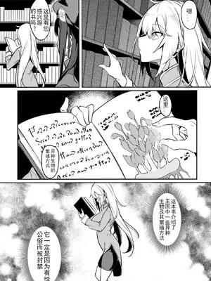 [ふじはん、ルナ・ウサギ] 不老不死少女の苗床旅行記 [中国翻訳]_018