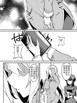 [ふじはん、ルナ・ウサギ] 不老不死少女の苗床旅行記 [中国翻訳]_020